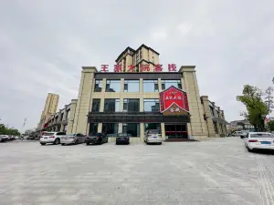 王家大院中国式旅館