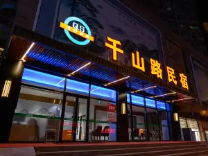 첸산루 홈스테이（첸산루 지하철역）