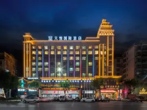 贛州天悅國際飯店（贛縣區汽車站人民廣場店）
