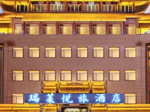 뤄양 루이라이웨 뤼 호텔(리징먼스쯔제뤄이고성)