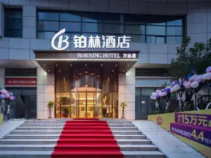 Bolin Hotel(Xiangtan Wanda Branch)