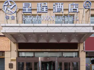 Starway Hotel (Qunke Yingbin Avenue, Huanglong County)