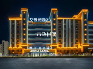 Appleman Hotel (Qingdao Jiaodong International Airport)