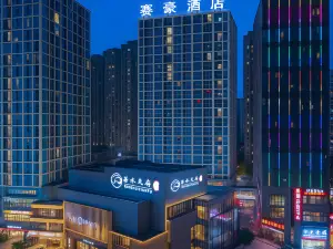 Saihao Hotel (Neijiang Wanda Plaza)