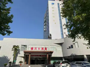 Yinhe Hotel