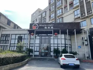 โรงแรมสไตล์บูทีคเฟิงหลินว่าน