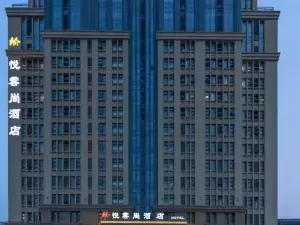 웨윈상 호텔（팡쯔구 보하이루）