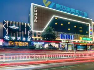 Gan Kun Run Hotel (Meizhou People's Square)