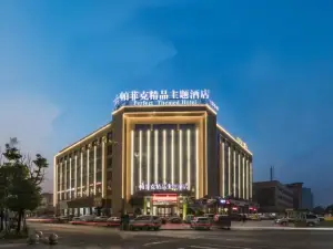 Parfik Hotel (Taizhou Huangyan Yongning Park)