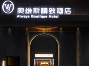 Luoyang Aoweisi Boutique Hotel (Yingtianmen Xigong Street Branch)