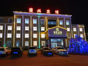 Shunping Xuxing Hotel