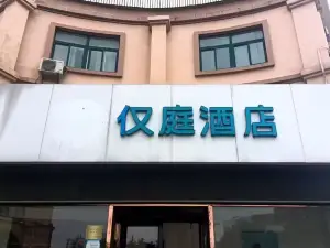 Hanting Hotel (Pingyin Bus Terminal)