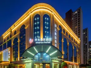 โรงแรมแมนจู (สาขาถนนฉางเจียงตะวันออก สถานีรถไฟความเร็วสูงเซาจวง)