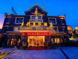 컬러풀 로열 호텔 (칭전 타임 구이저우 고대 도시)
