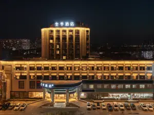 全季酒店（遼陽新運大街店）