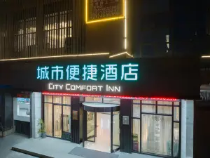 城市便捷酒店（沙洋啟林大道店）