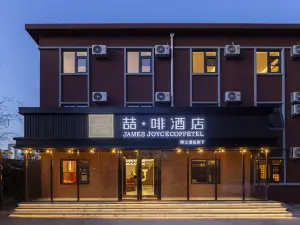 James Joyce Coffetel（Beijing apple orchard Peking Beijing University Shougang Hospital）