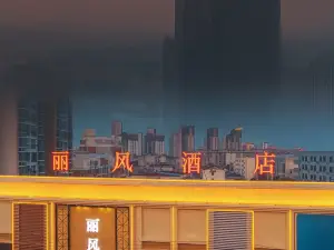 Shucheng Lifeng Hotel (Wanda Plaza)
