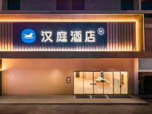 HanTing Hotel (Liuzhou Sanjiang Bird's Nest)