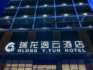 Ruilong Yiyun Hotel (Wenchang Branch)
