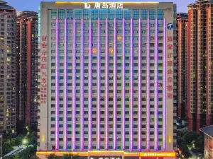 Tangdao Hotel (Zaohe Subway Station Sanqiao Branch)