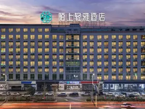 Moshang Qingya Hotel (Shijiazhuang Railway Station Zhonghua South Street Branch)