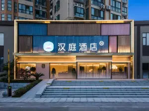 Hanting Hotel (Nanyang Neixiang Branch)