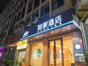 Homeinn Hotel (Xinghua Zheng Banqiao Former Residence)