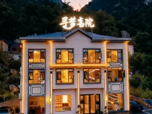 Sanqingshan Xunmeng Xiyuan Homestay (SanqingshanGangshou Cableway)