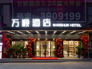 Wanshun Hotel (Zhangzhou University Huifeng Campus Changjiang Business and Trade City Branch)