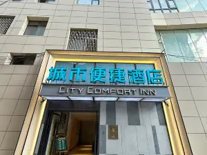 城市便捷飯店（洪湖購物公園寶安廣場店）