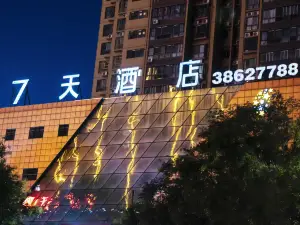 세븐데이즈인 호텔 (싱핑 진청 로드)