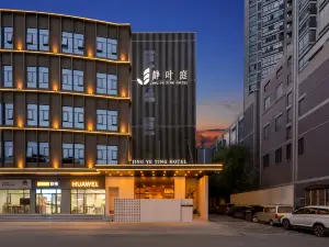 Jing Ye Ting Hotel (Wuhan Jianghan Road Pedestrian Street Xunlimen Metro Station Branch)