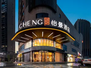 Yueyang County Xiangyin Yijing Hotel