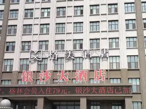 GEM Hotel (Haiyang Passenger Terminal Yingsha Building)