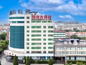 Xinhe Hotel Heyang