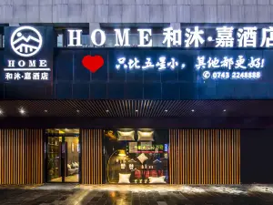 โรงแรมเหมู่เจีย สาขา บูบูไฮ จี๋โซ่ว