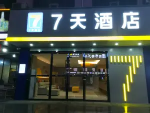 7 Days Inn (Chishui Guifu Golden Street)