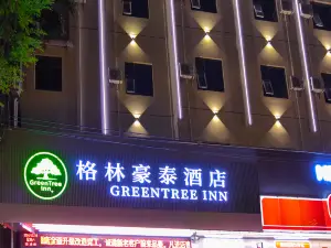 格林豪泰飯店（北海合浦縣高鐵站客運中心店）