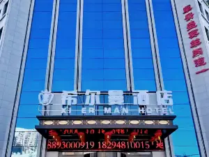 바이인 힐먼 스마트 호텔