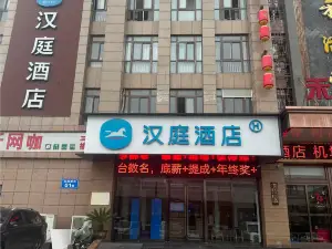 Hanting Hotel (Nanjing Lishui Jichang Road)