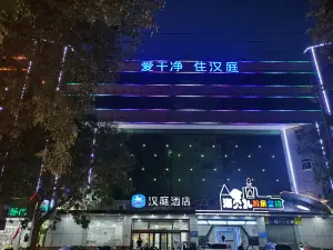 HanTing Hotel (Qinghe)