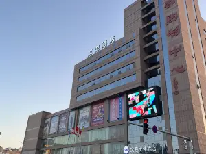 Hanting Hotel (Zhaoyuan Jindu Mall)