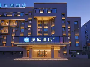 漢庭飯店（四平東站鐵東政府店）