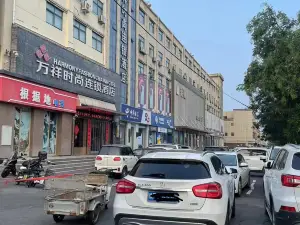 Wanxiang Fashion Chain Hotel Qixian Hongqi Road