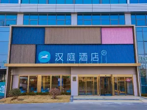 HanTing Hotel (Qingdao Jimo Chuangzhi New District Automotive Industrial Park)