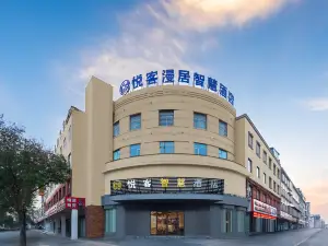 Yueke Manju Smart Hotel (Bozhou Qiaocheng District Railway Station Store)