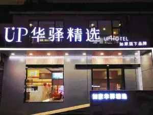 Home Inn Up Huayi Selected Hotel (Lijingmen Cross Street Branch)