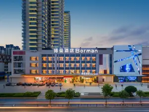 博曼酒店Borman（莆田城廂萬達廣場店）