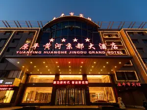 Yuanping Yellow River Kyoto Hotel